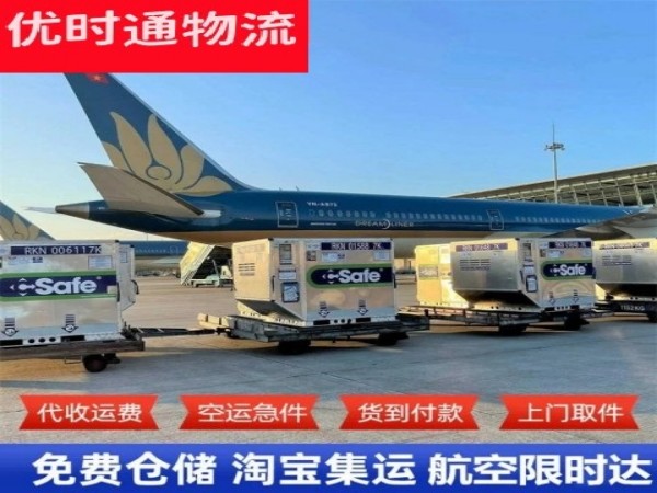铁山到丹麦空运加急专线